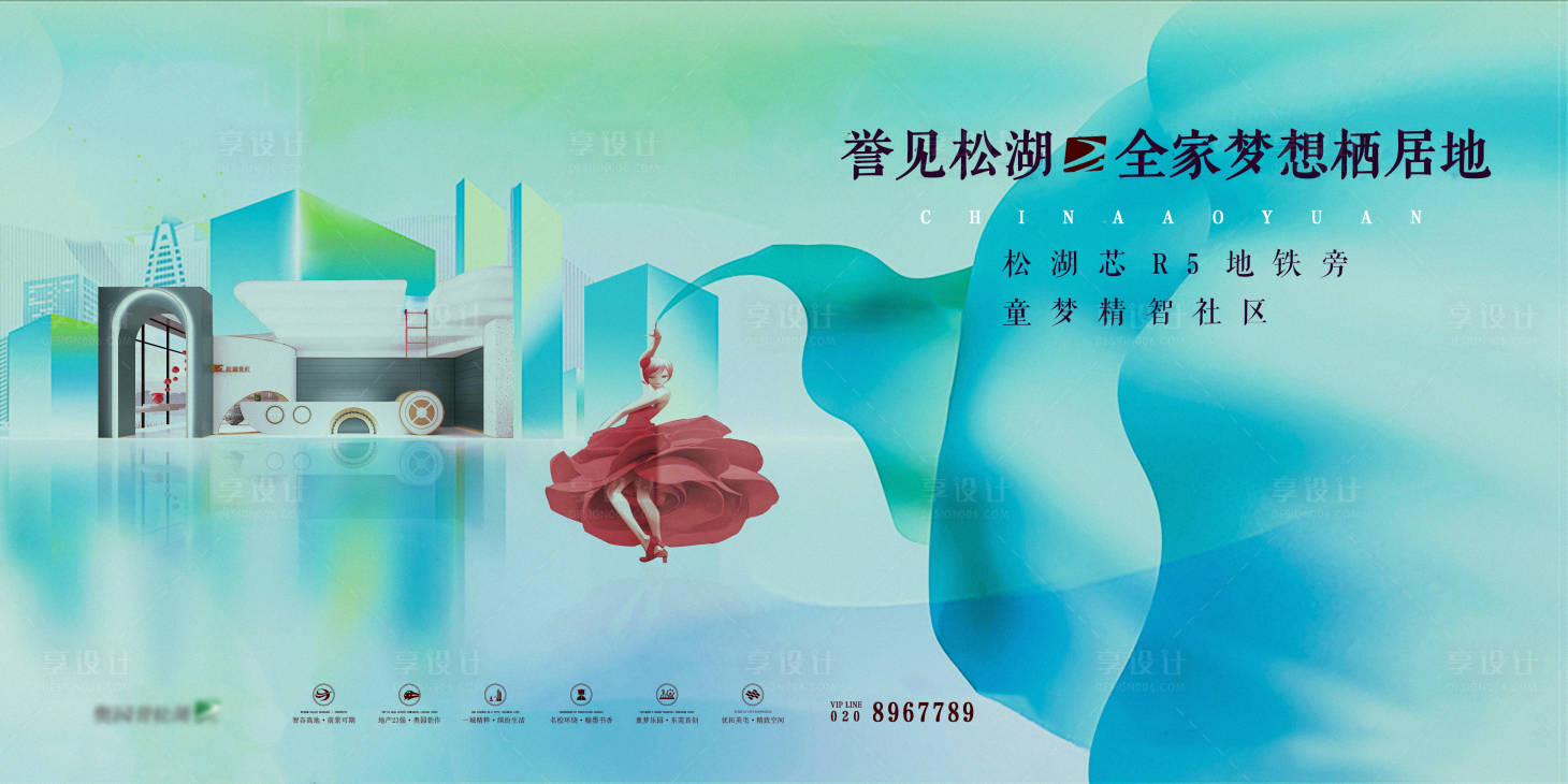 源文件下載【享設計】搜索編號：66660003518308418【童夢地產主畫面廣告展板】
