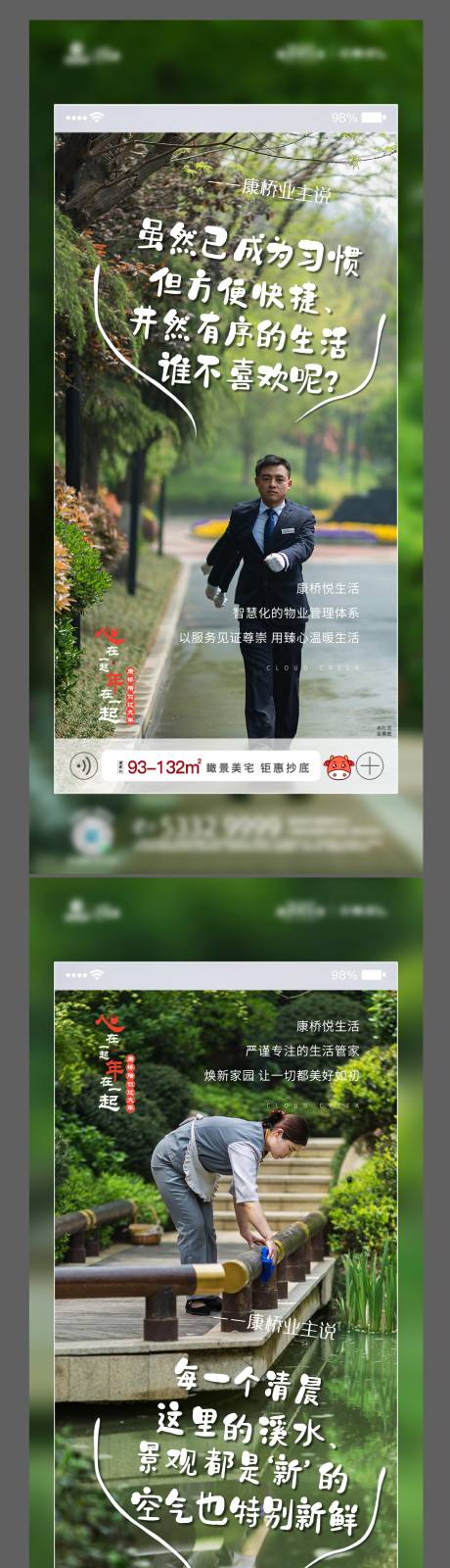 源文件下载【物业送温暖系列】编号：53100003482384373