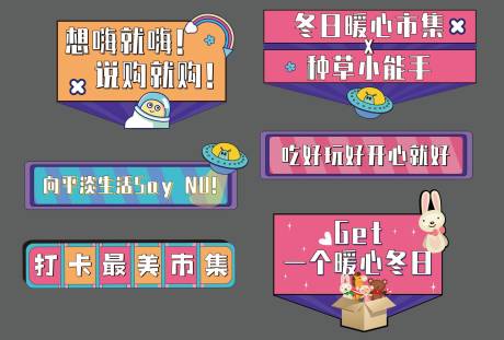 源文件下载【市集拍照手举牌】编号：54550003466081584
