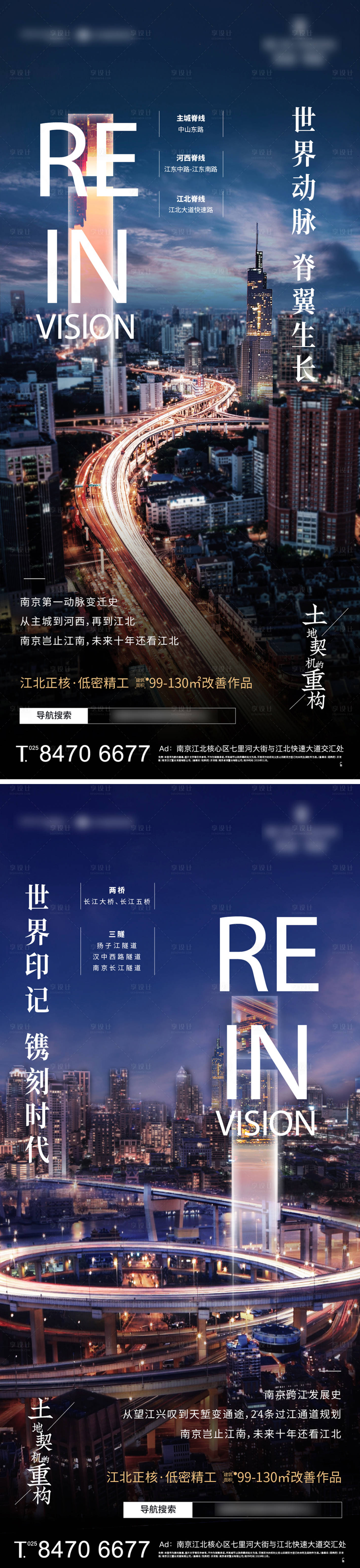 源文件下載【享設(shè)計(jì)】搜索編號(hào)：81840003454312140【地產(chǎn)土地炒作海報(bào)】