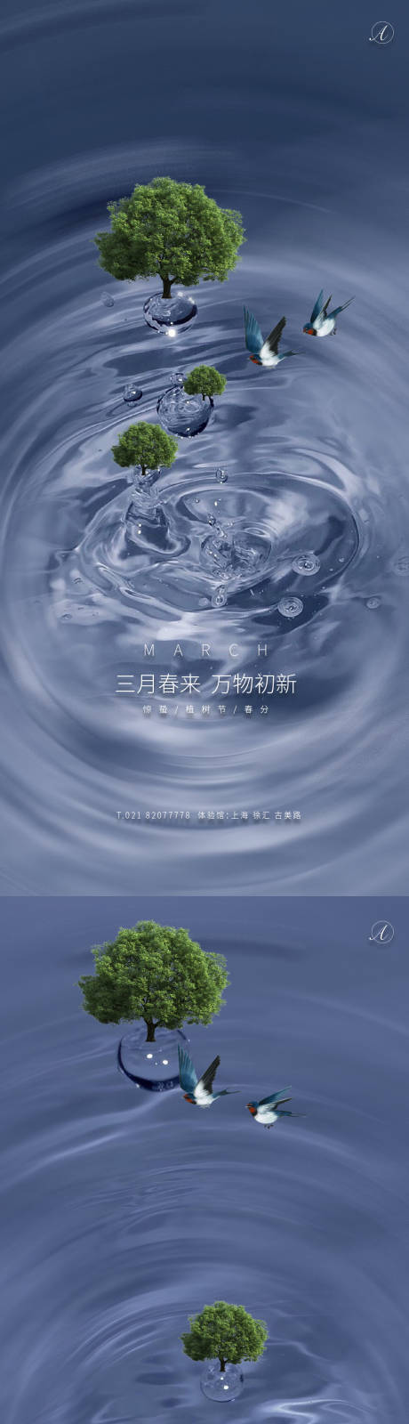 源文件下載【驚蟄植樹春分秀稿】編號：41610003619872657