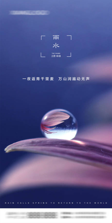 源文件下载【雨水地产海报】编号：28530003507997971