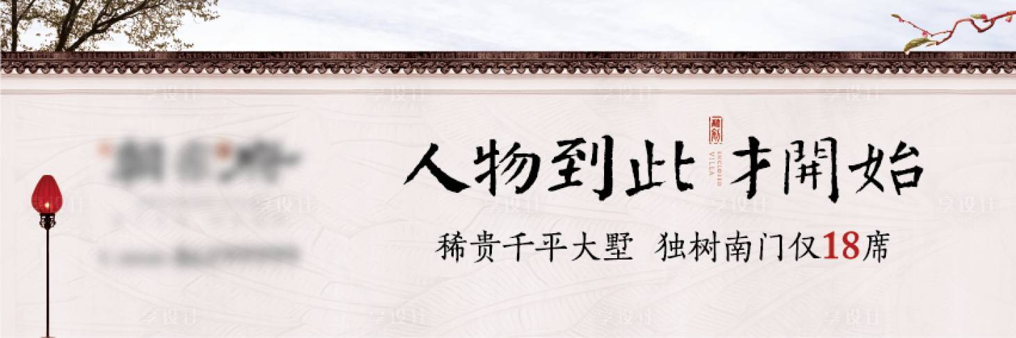 源文件下载【享设计】搜索编号：22240003641081394【地产户外主画面广告展板】