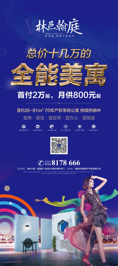 源文件下載【享設計】搜索編號：44590003541385026【教育地產圖片 】