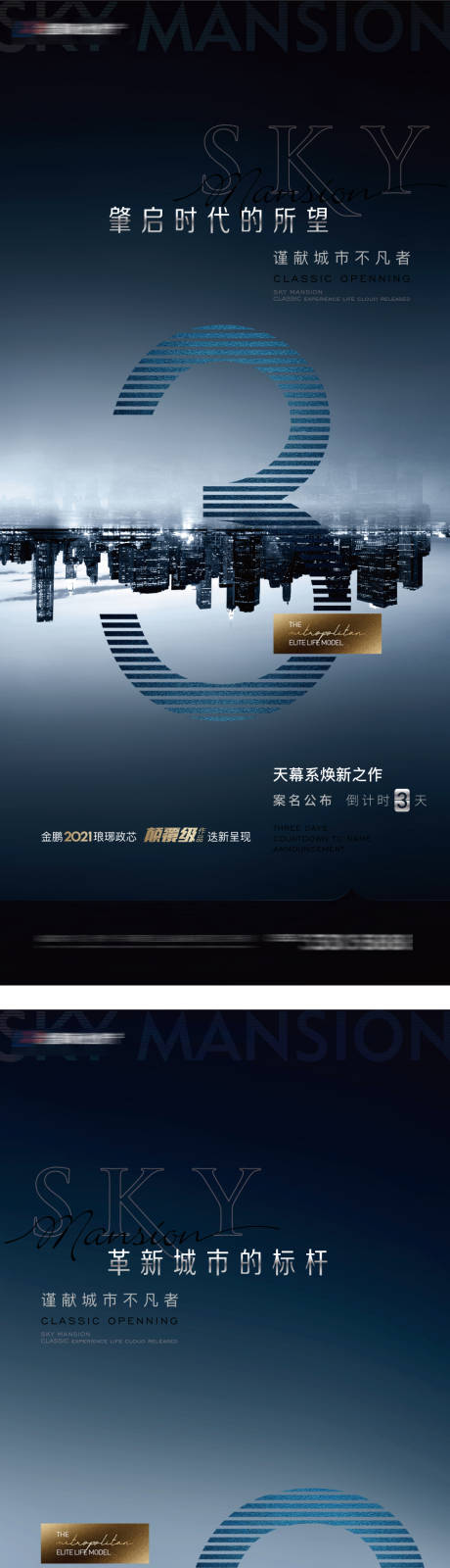 源文件下载【案名活动发布会倒计时海报】编号：52570003631279796