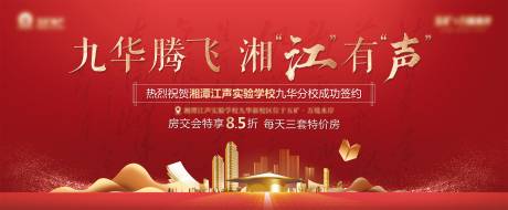 源文件下载【学校入驻喜报红金广告展板】编号：60280003557086224