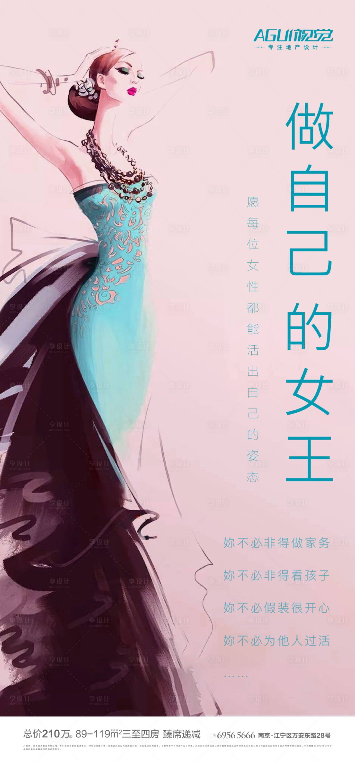 源文件下载【享设计】搜索编号：68500003562238945【地产三八妇女节海报】