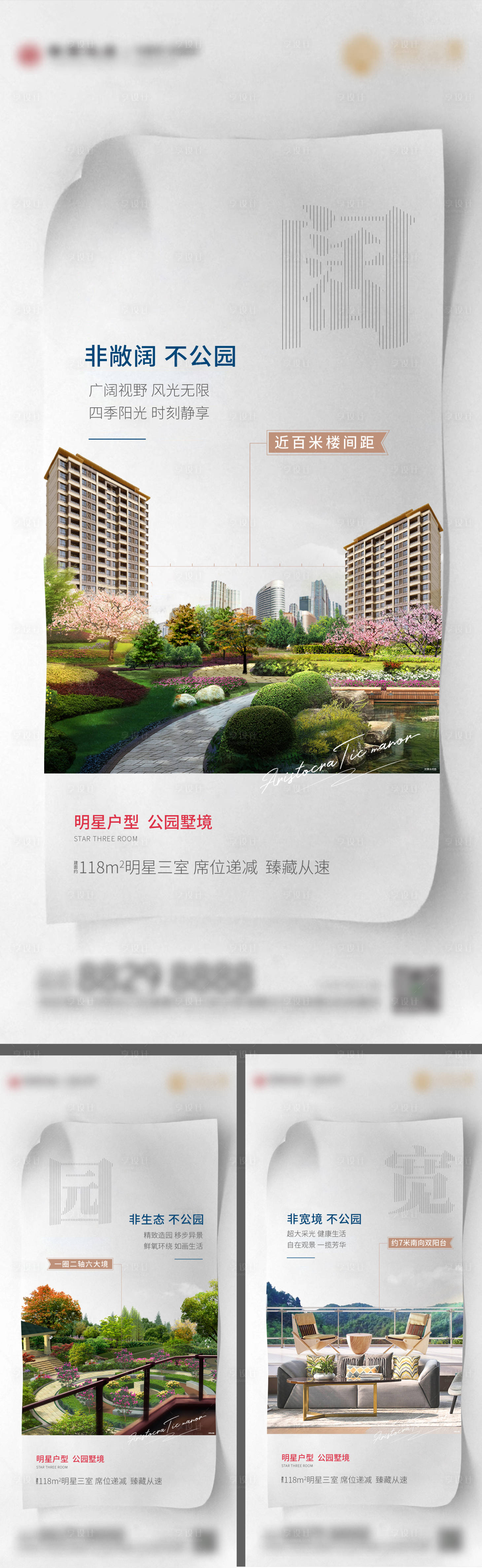 源文件下载【享设计】搜索编号：92260003605013649【简约新中式园林价值点】