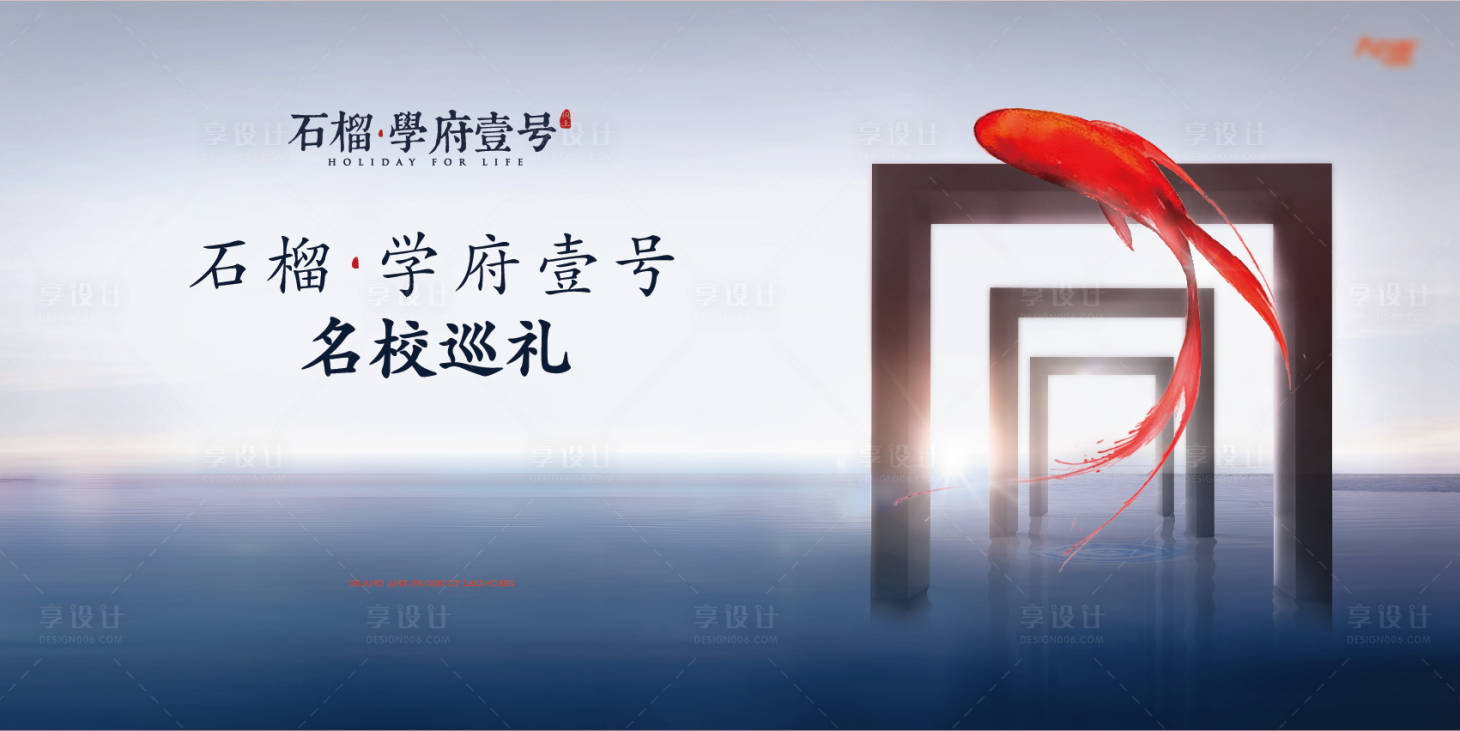 源文件下载【地产名校巡礼活动主画面】编号：38100003481498201