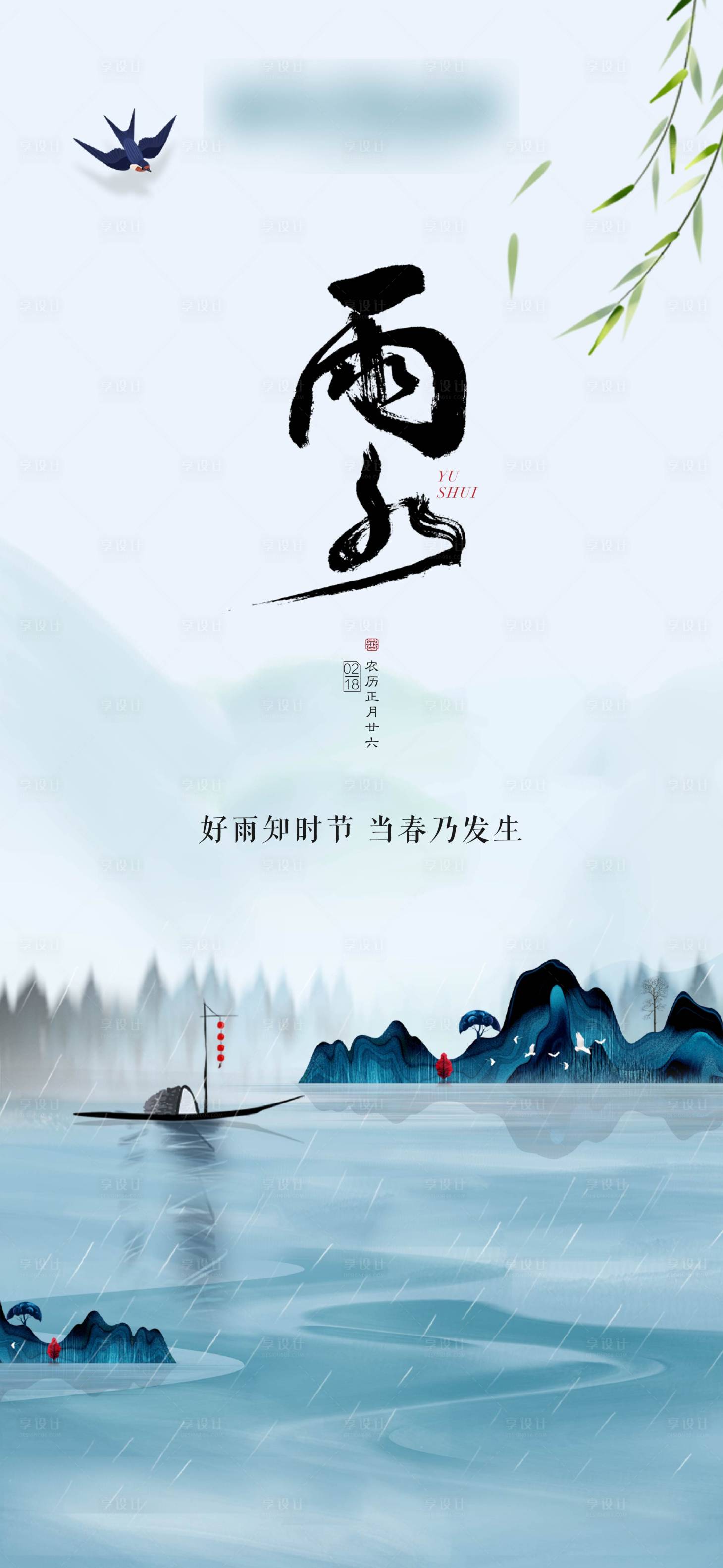 源文件下載【雨水中式單圖】編號：49940003529726791