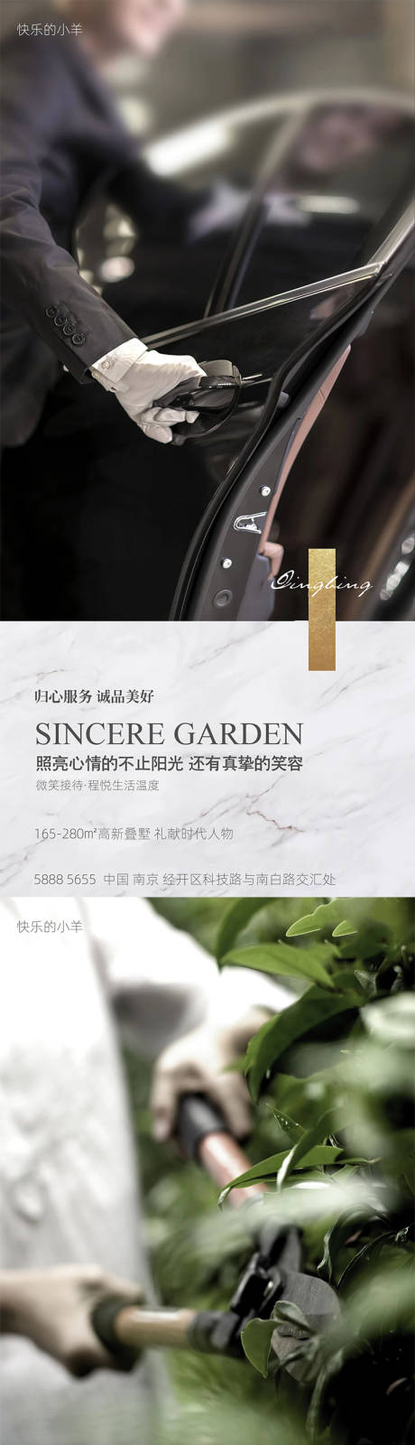 源文件下載【享設計】搜索編號：52760003623946872【高端物業服務價值點海報】