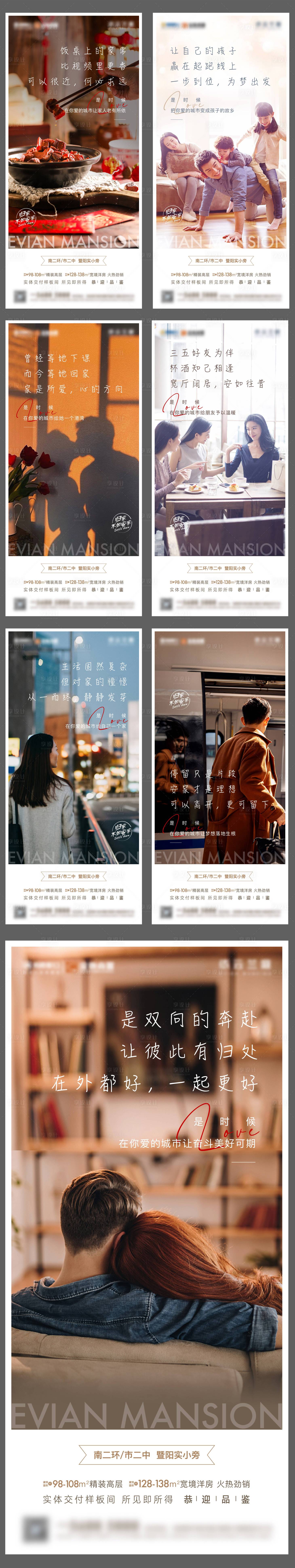 源文件下載【暖心置業(yè)系列】編號：69550003485467518