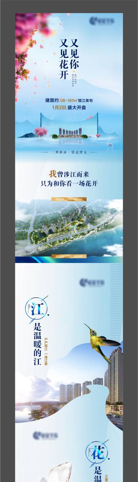 源文件下載【房地產唯美江景微信長圖】編號：39830003604462089