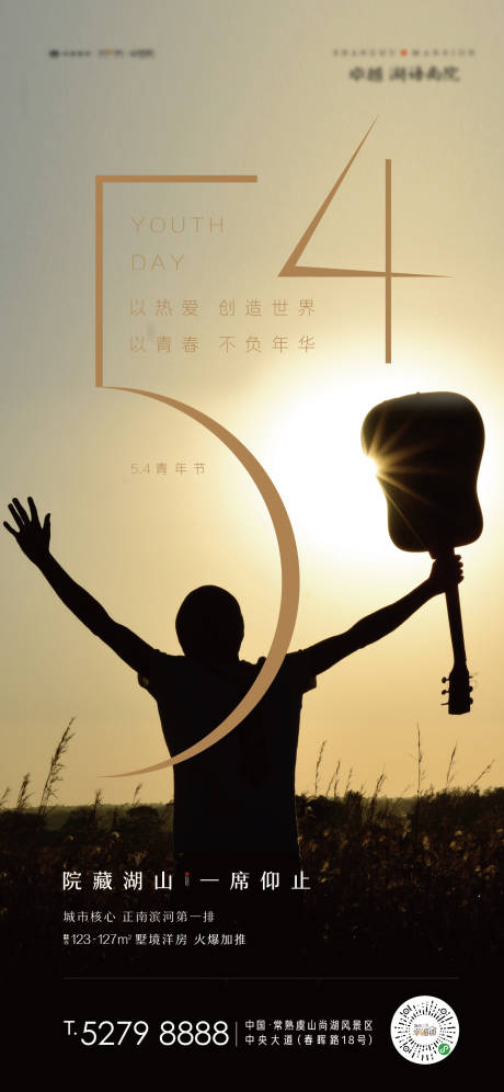 源文件下载【青年节节日移动端海报】编号：68320003642415574