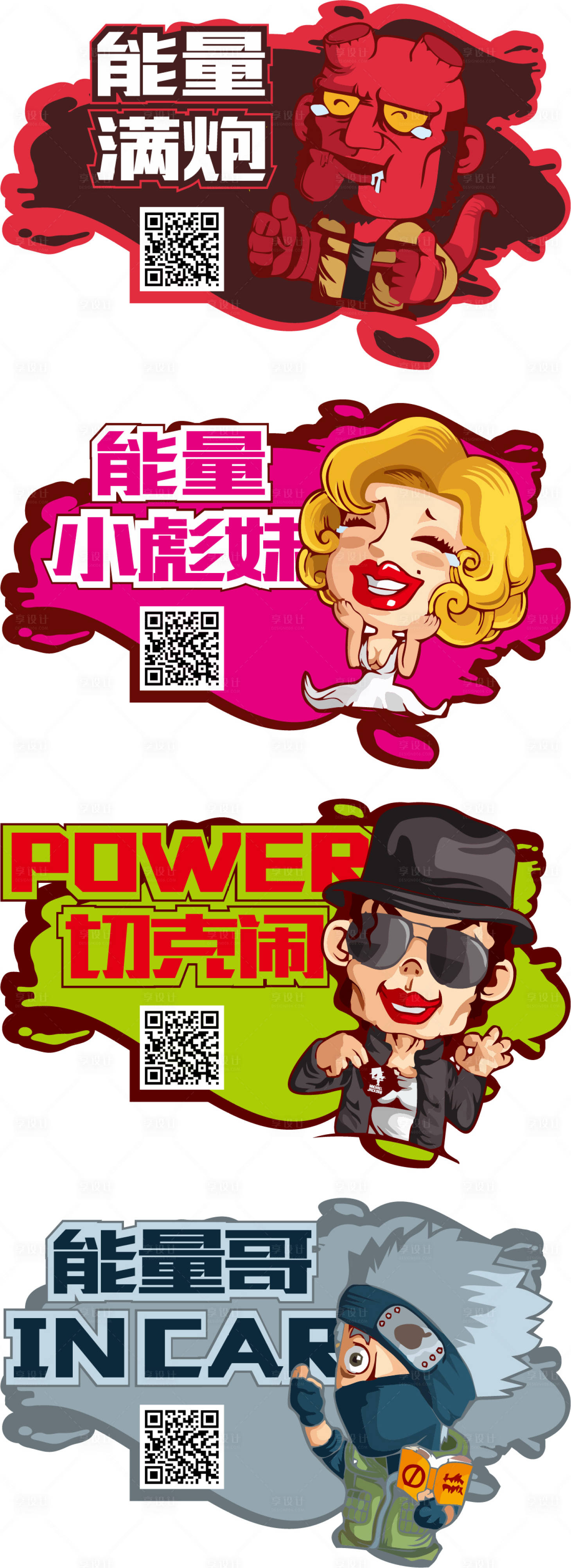 源文件下載【異型歐美風卡通手舉牌】編號：84670003453425054