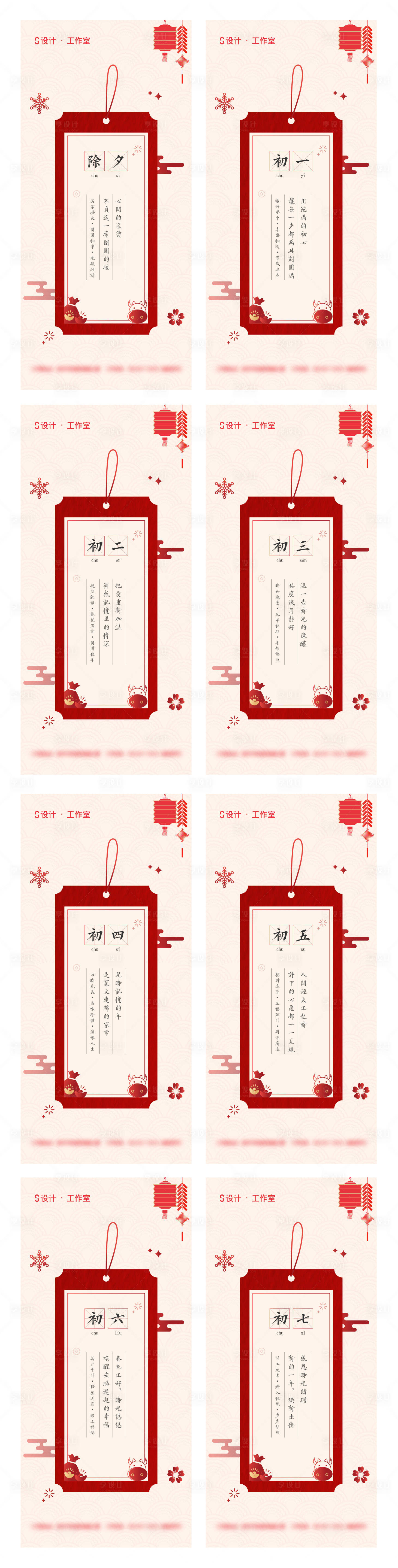 源文件下載【享設(shè)計(jì)】搜索編號(hào)：70420003477371037【地產(chǎn)春節(jié)系列海報(bào)】