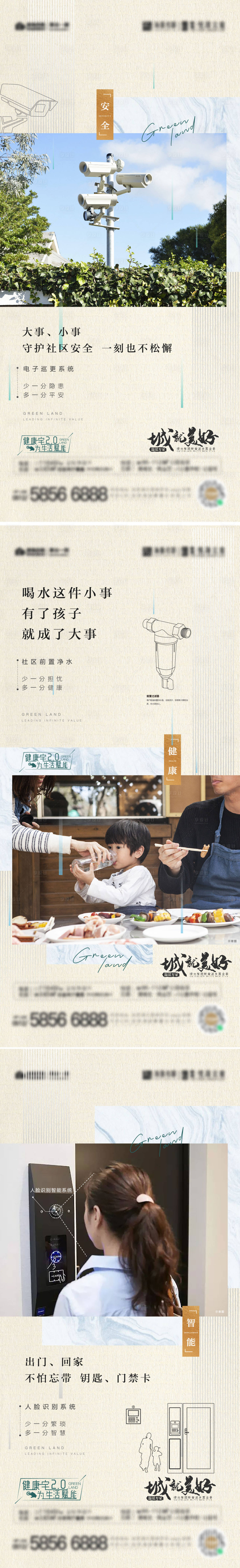 源文件下載【享設(shè)計(jì)】搜索編號(hào)：50570003612809106【房地產(chǎn)價(jià)值系列刷屏海報(bào)】
