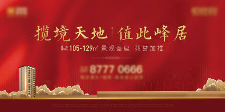 源文件下载【高端地产红金质感主画面 】编号：78380003616538227