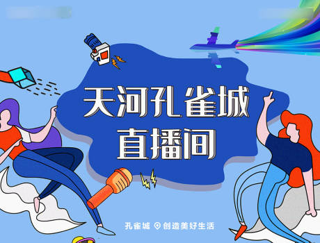 源文件下载【直播背景板 】编号：34210003502725151