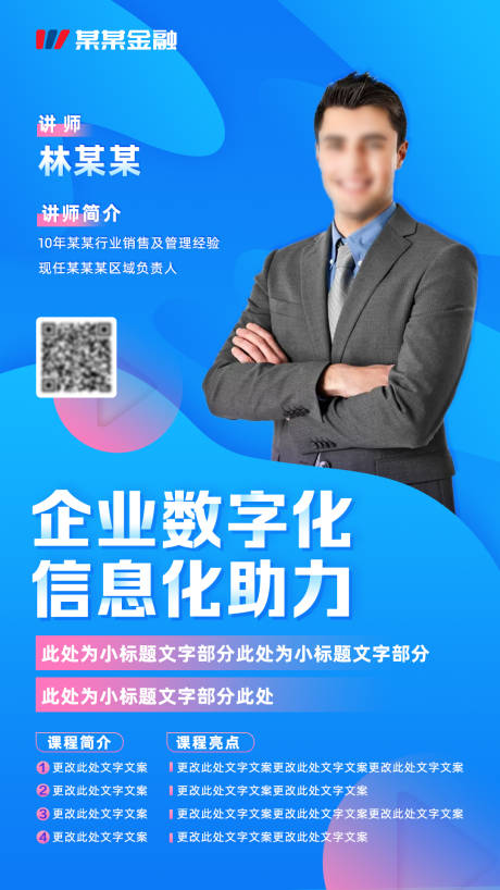 源文件下載【享設計】搜索編號：38610003448278945【視頻直播海報】