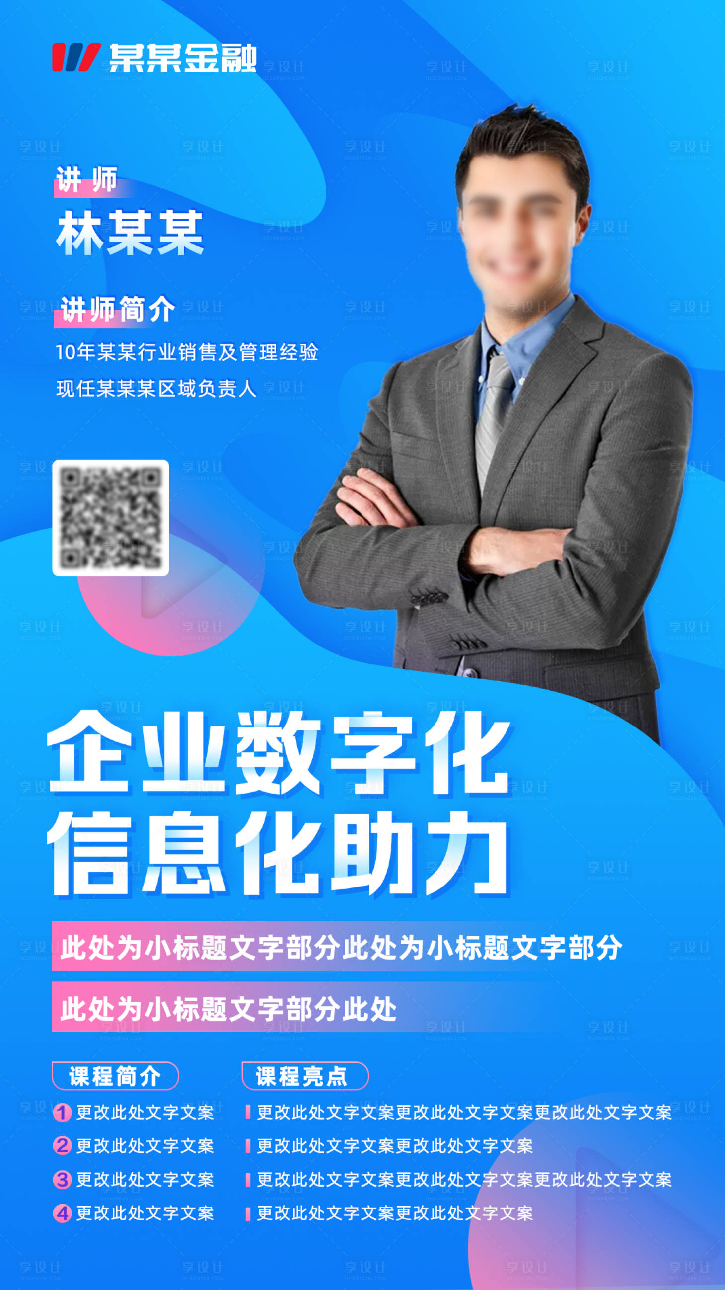 源文件下载【视频直播海报】编号：38610003448278945