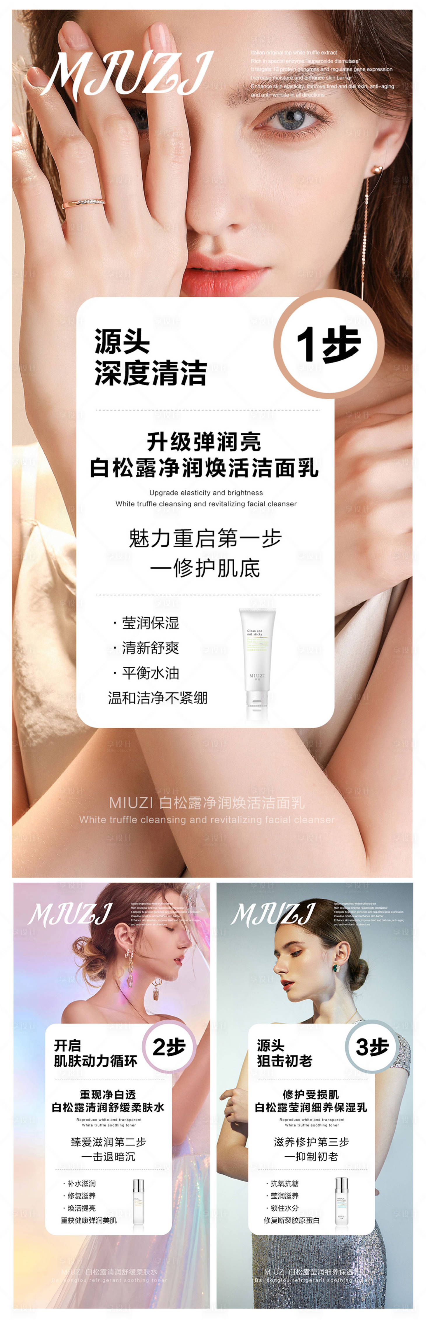 源文件下載【享設計】搜索編號：18720003467227512【微商產品宣傳海報】