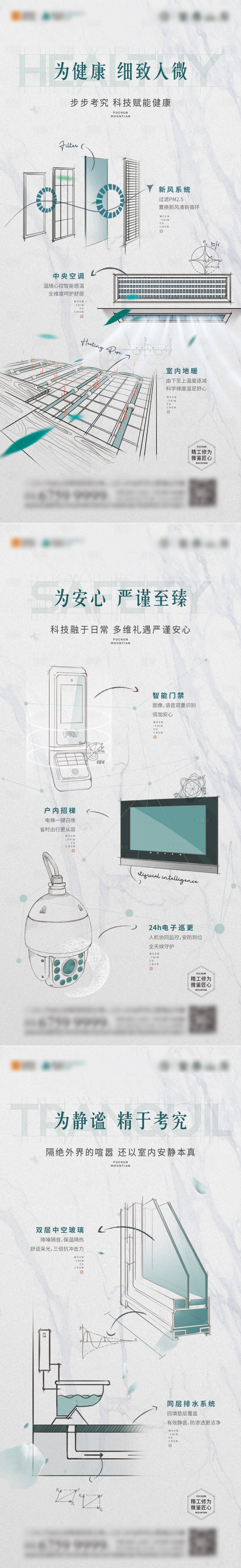 源文件下載【精工價值點海報】編號：62920003613725575