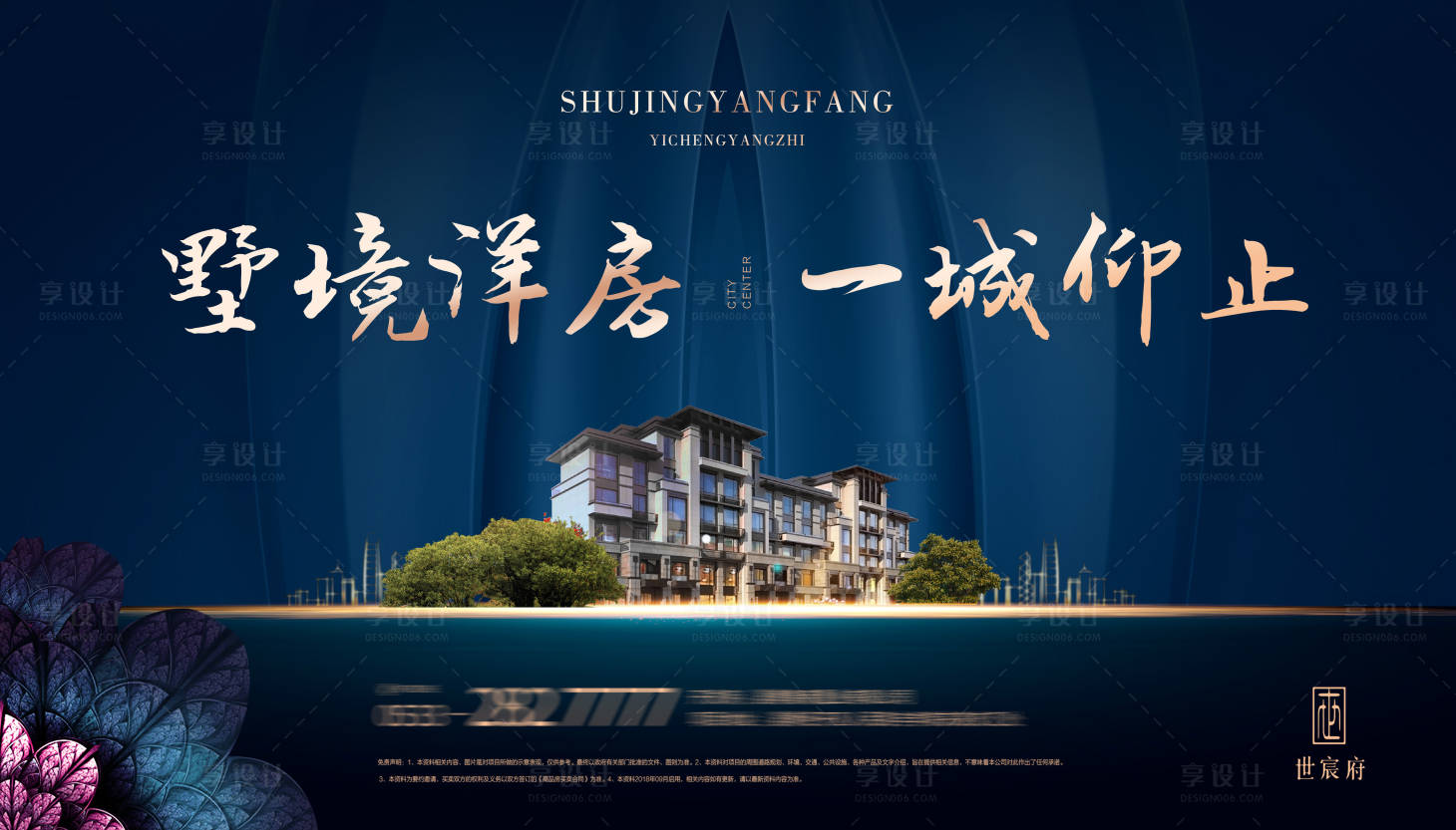 源文件下載【享設計】搜索編號：36470003556334497【湖景洋房地產(chǎn)戶外】