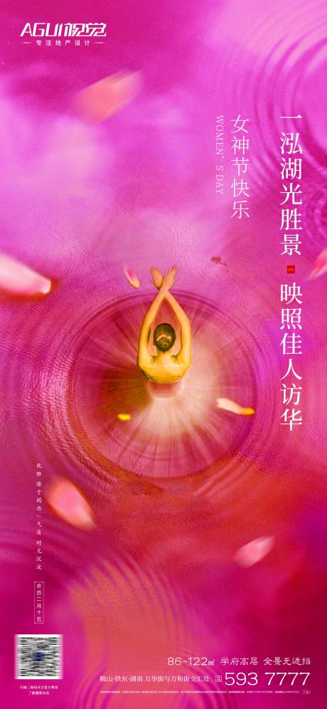 源文件下载【享设计】搜索编号：10930003561561356【女神节节日海报】