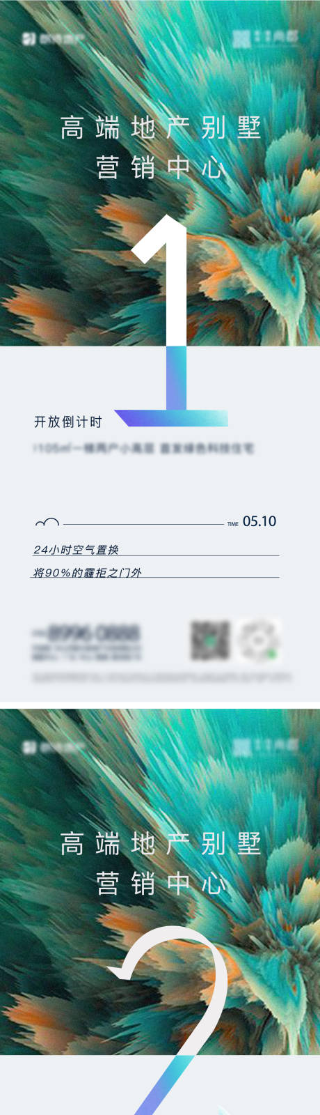 源文件下载【享设计】搜索编号：27460003583737391【地产开盘创意价值点】