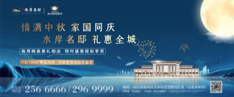 源文件下载【国庆项目主画面主kv】编号：16890003459045731