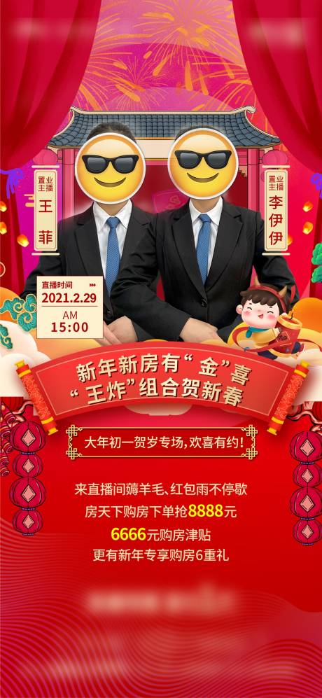 源文件下载【新春红色直播微推】编号：85200003500685736