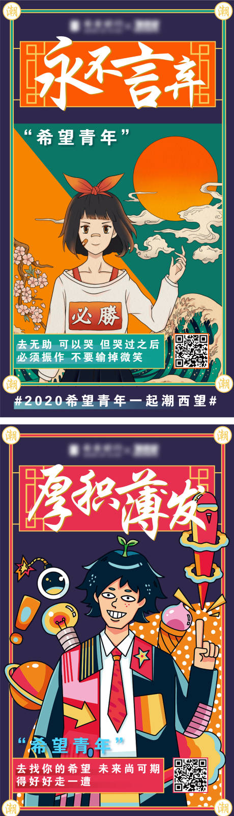 源文件下载【插画海国潮报 】编号：13520003634799911