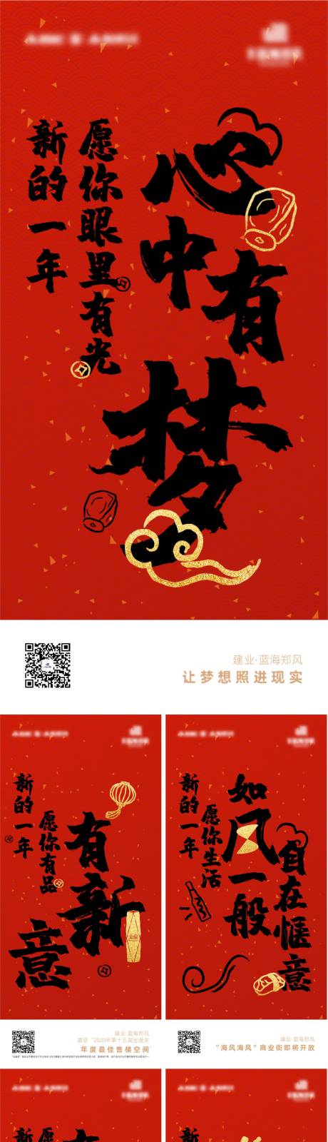 源文件下载【迎新年创意海报】编号：66230003478945282