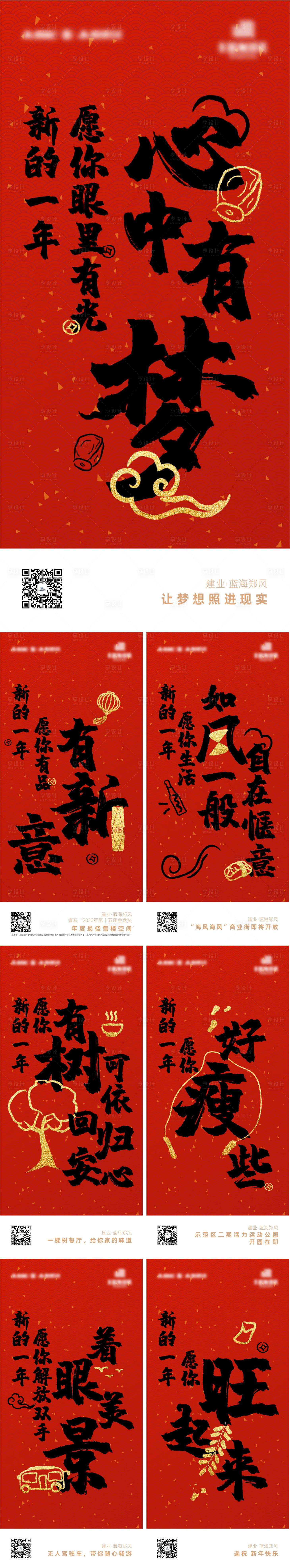 源文件下載【享設計】搜索編號：66230003478945282【迎新年創(chuàng)意海報】