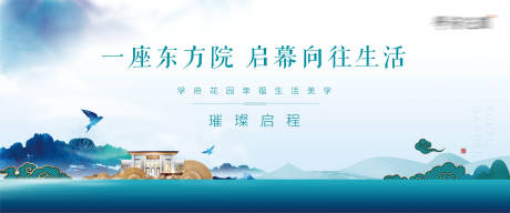 源文件下载【中式地产展板】编号：34920003612351203