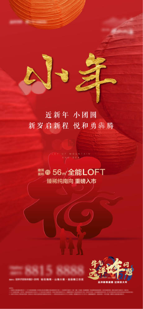 源文件下载【享设计】搜索编号：66530003463276648【小年】