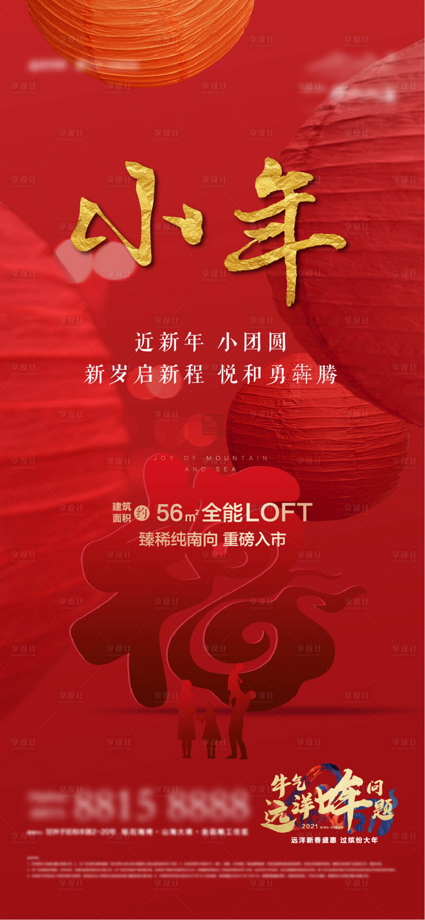 源文件下载【享设计】搜索编号：66530003463276648【小年】