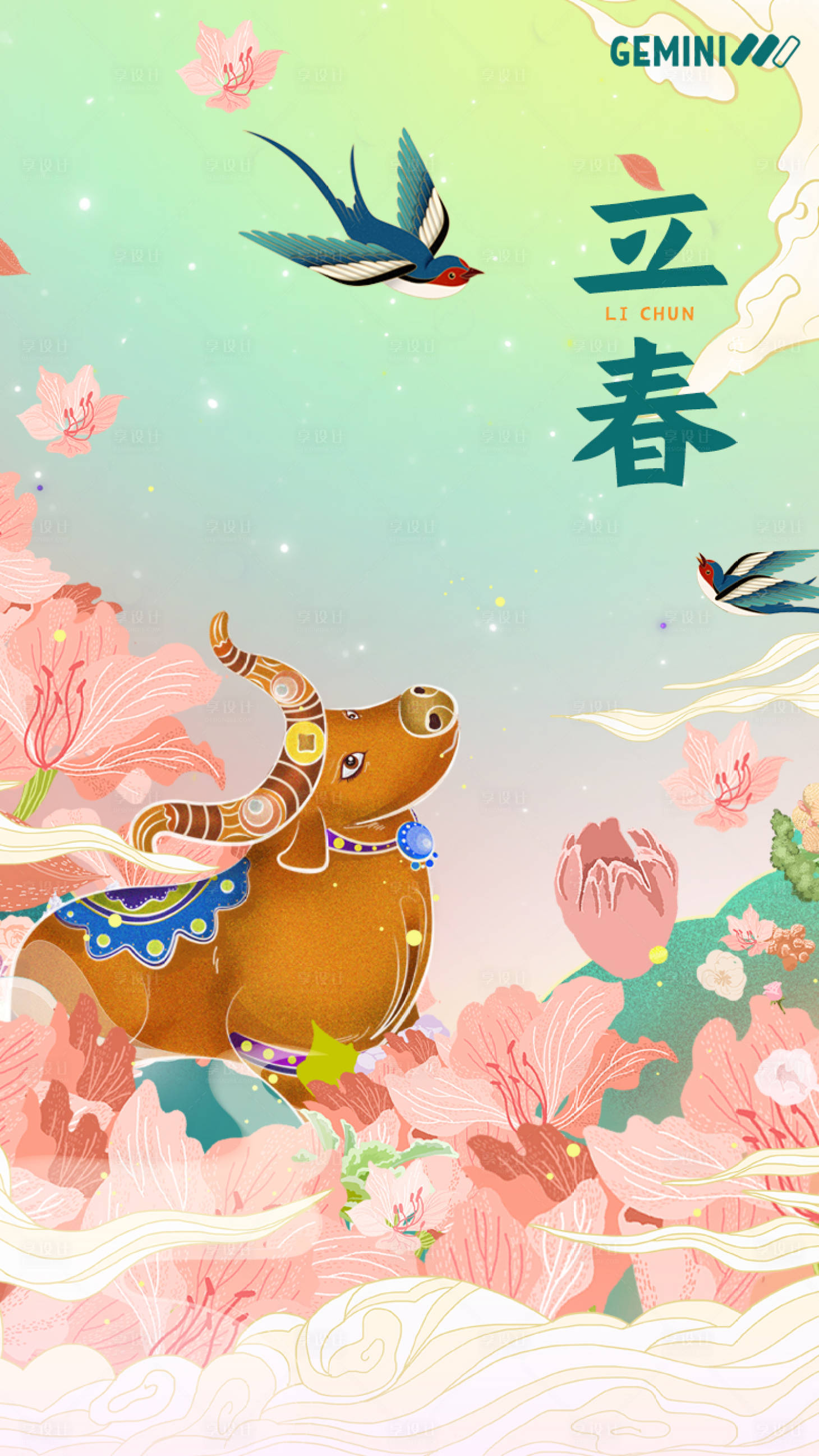 源文件下载【享设计】搜索编号：96910003456359721【中国风立春节气海报】