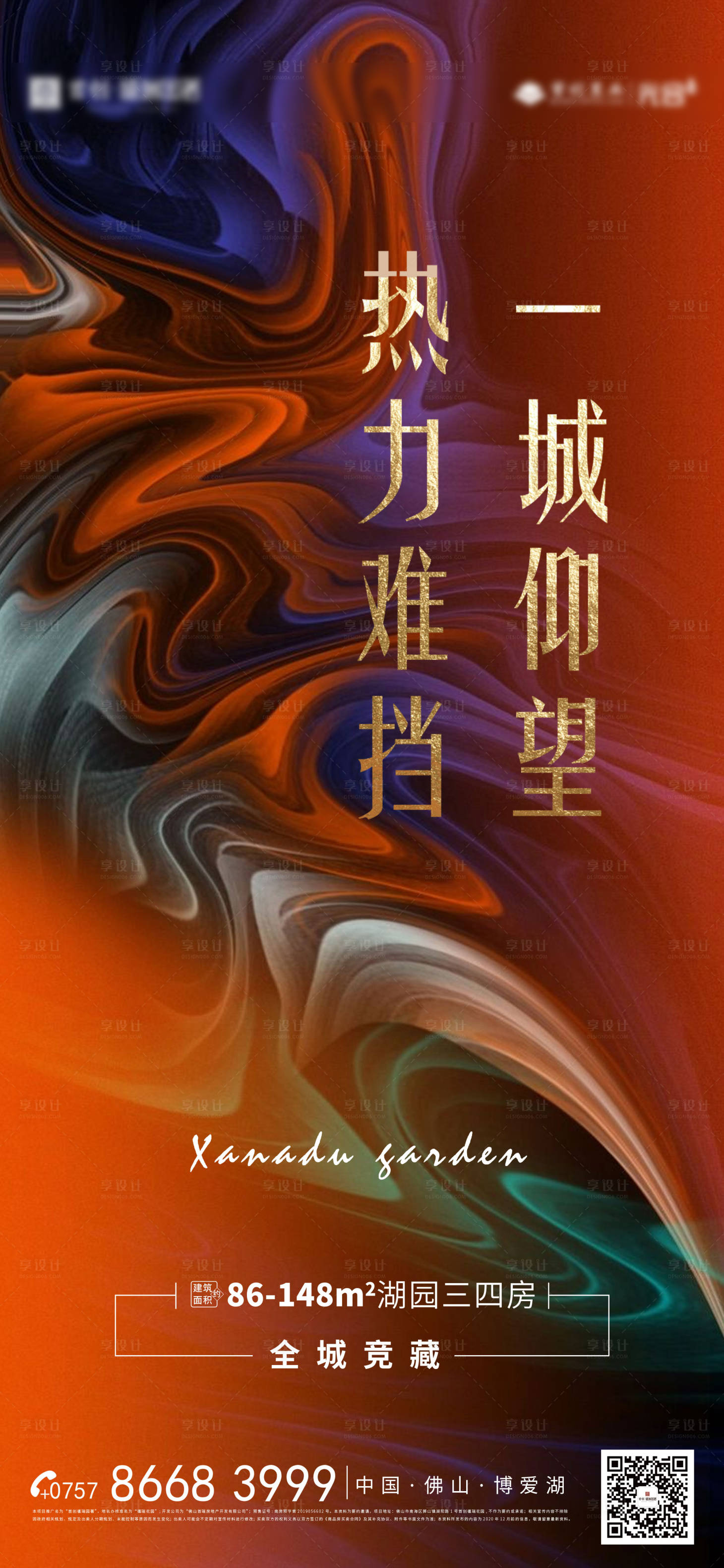 源文件下載【周末熱銷單圖】編號：37260003581809550