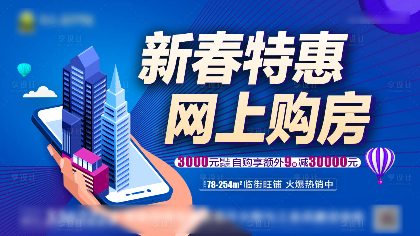 源文件下载【网上购房蓝金活动展板】编号：72450003520781083