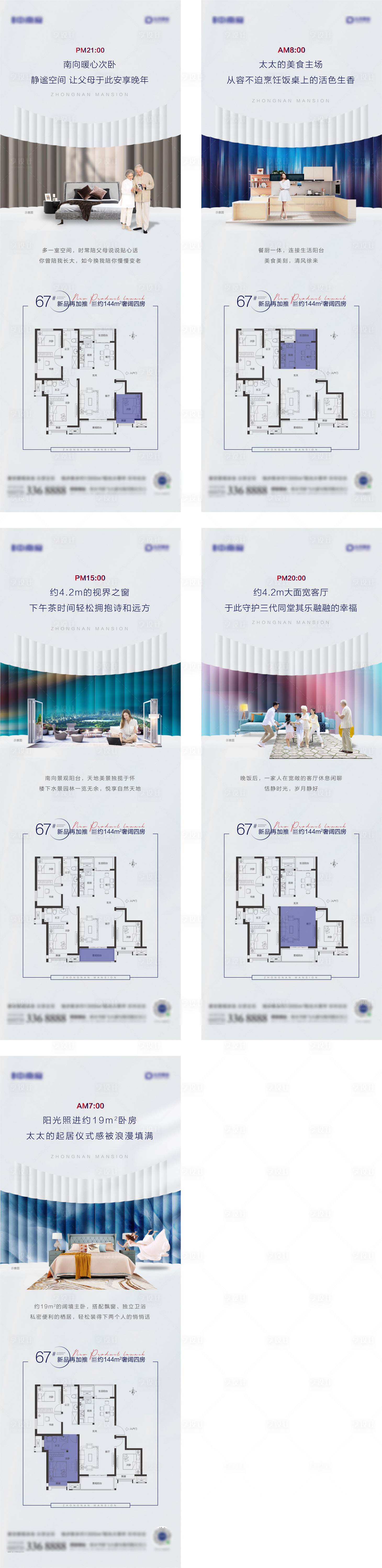 源文件下载【享设计】搜索编号：46070003599432332【地产户型价值点长图系列海报】