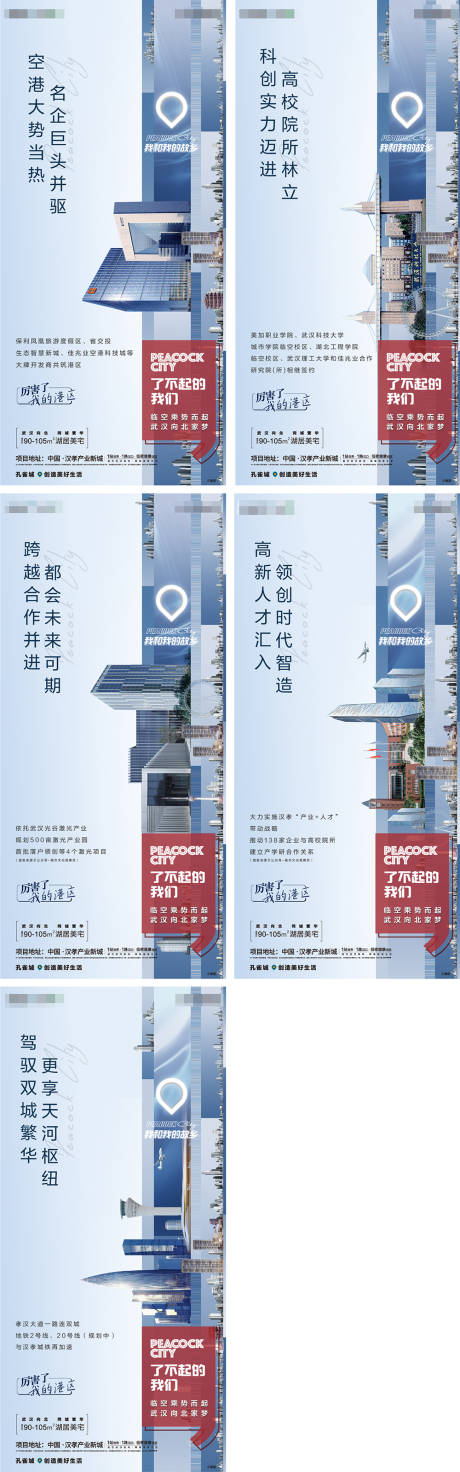 港区系列稿