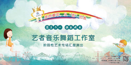 源文件下载【六一活动背景大海报】编号：34400003554926379