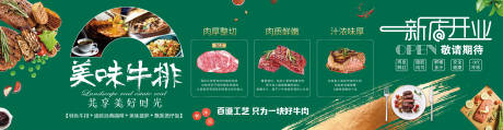 源文件下载【美食西餐厅牛排包装画面】编号：18930003476975228