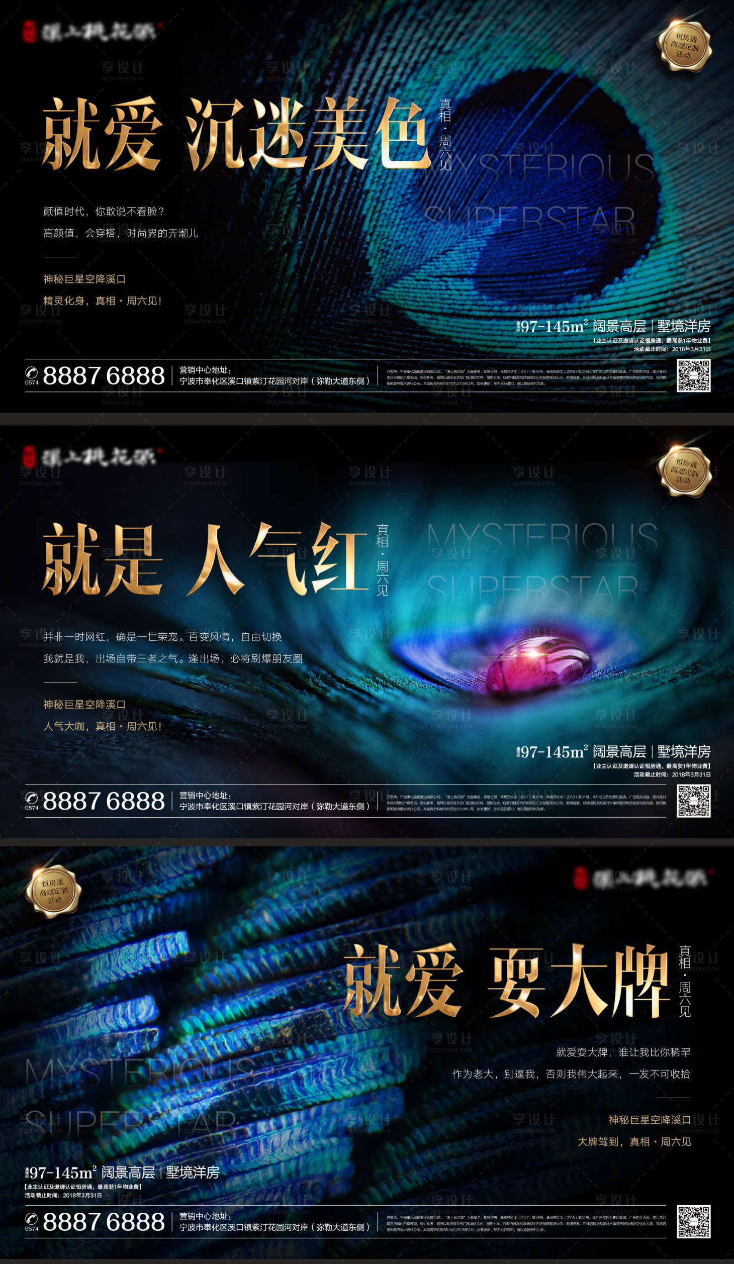 源文件下載【享設計】搜索編號：81670003442212535【活動前宣海報】