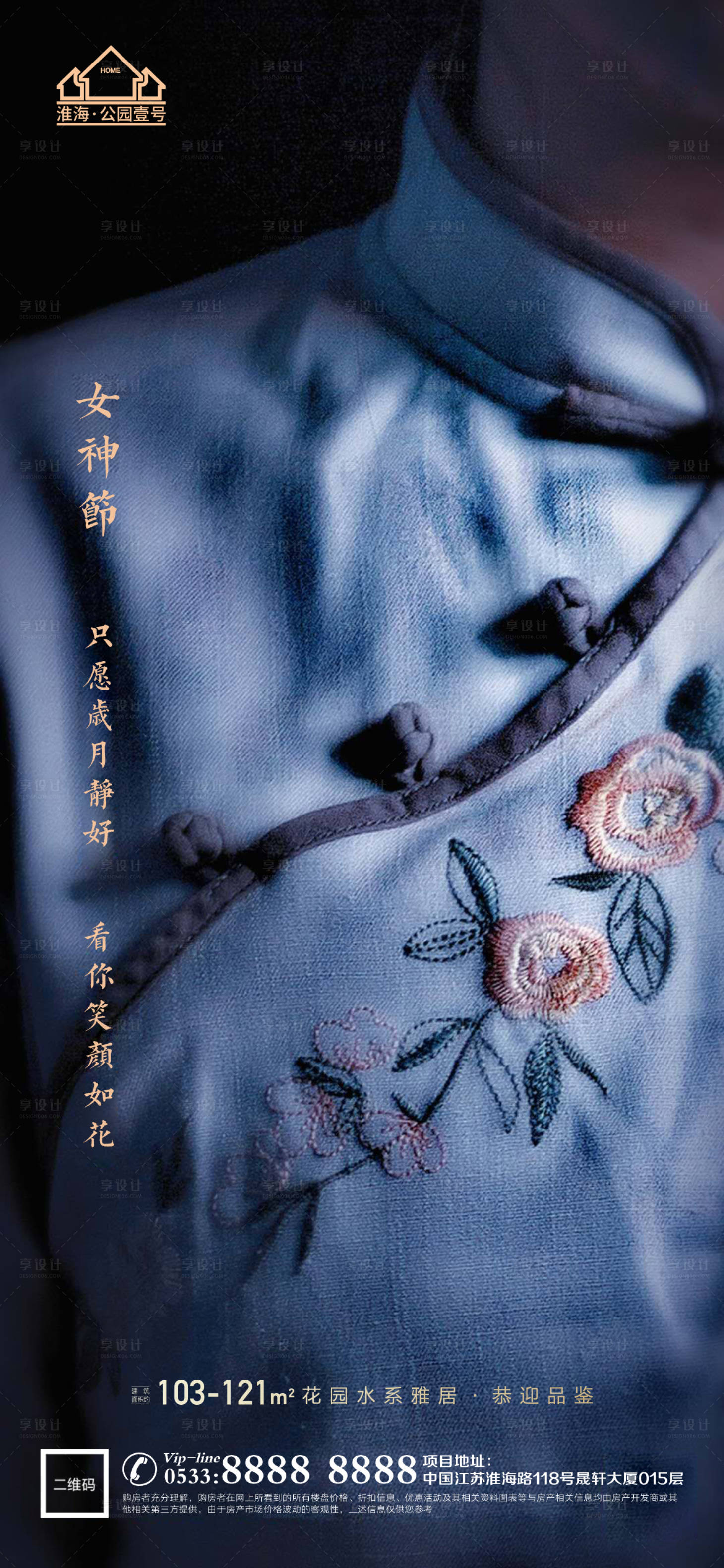 源文件下载【地产38妇女女神节微信】编号：57530003625478917