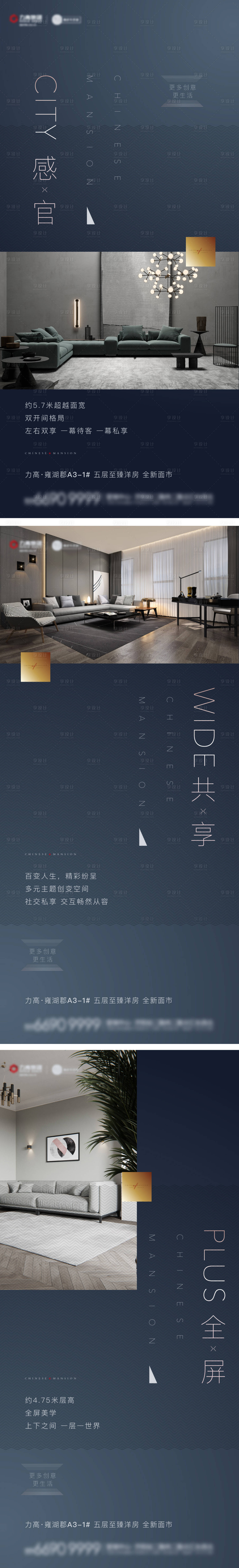 源文件下載【享設計】搜索編號：50410003508343918【地產品質價值點海報】