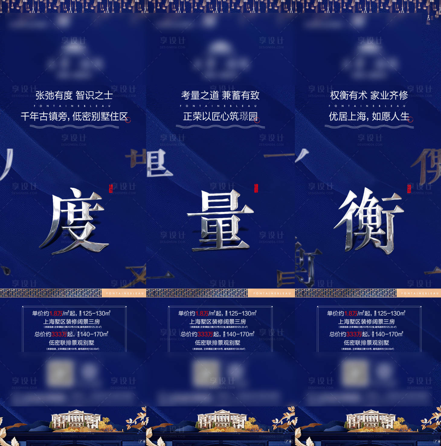 源文件下載【享設計】搜索編號：57670003603638762【價值點三宮格】