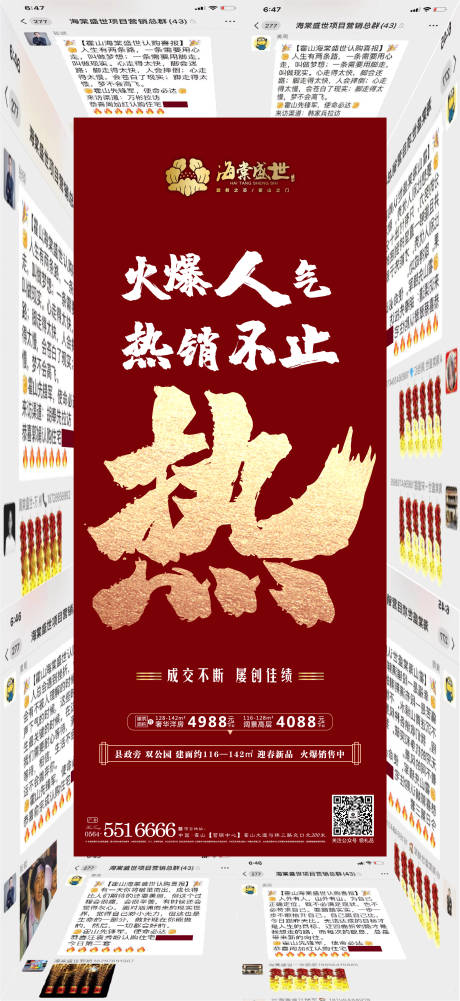 源文件下载【热销红金海报】编号：58620003576698719